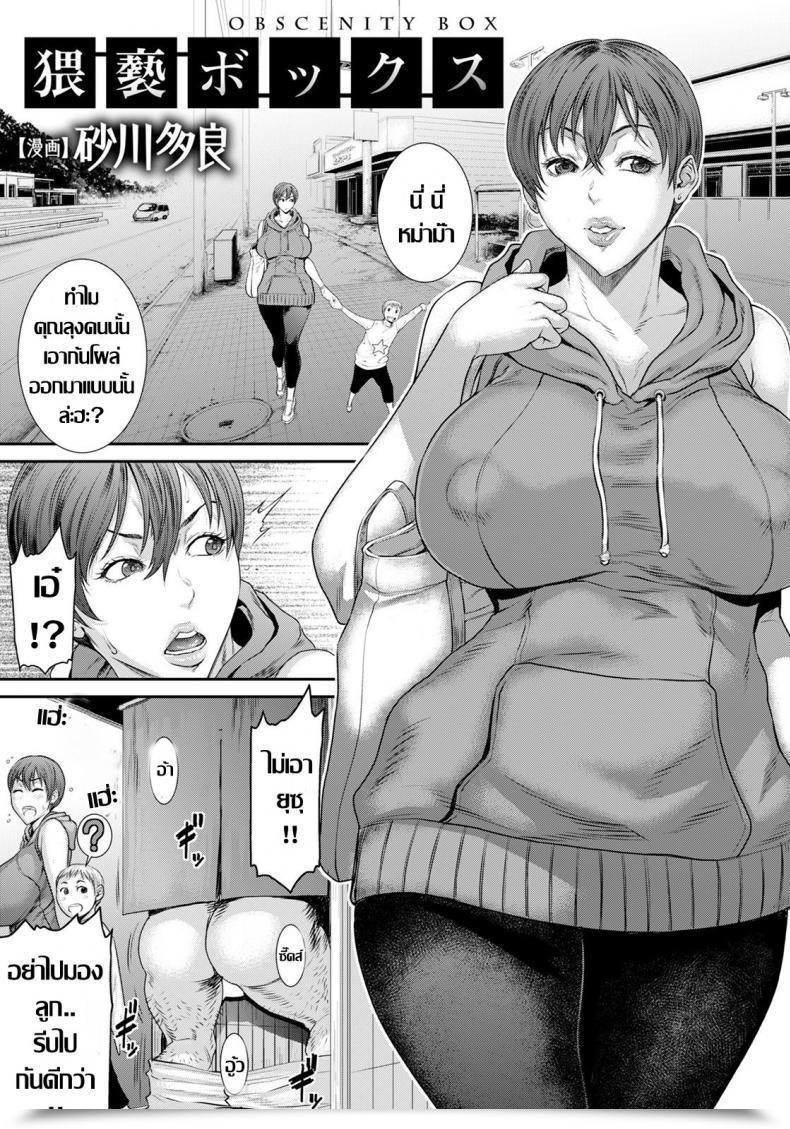 Doujin Sunagawa Tara Waisetsu Field โดจินแปลไทย 39