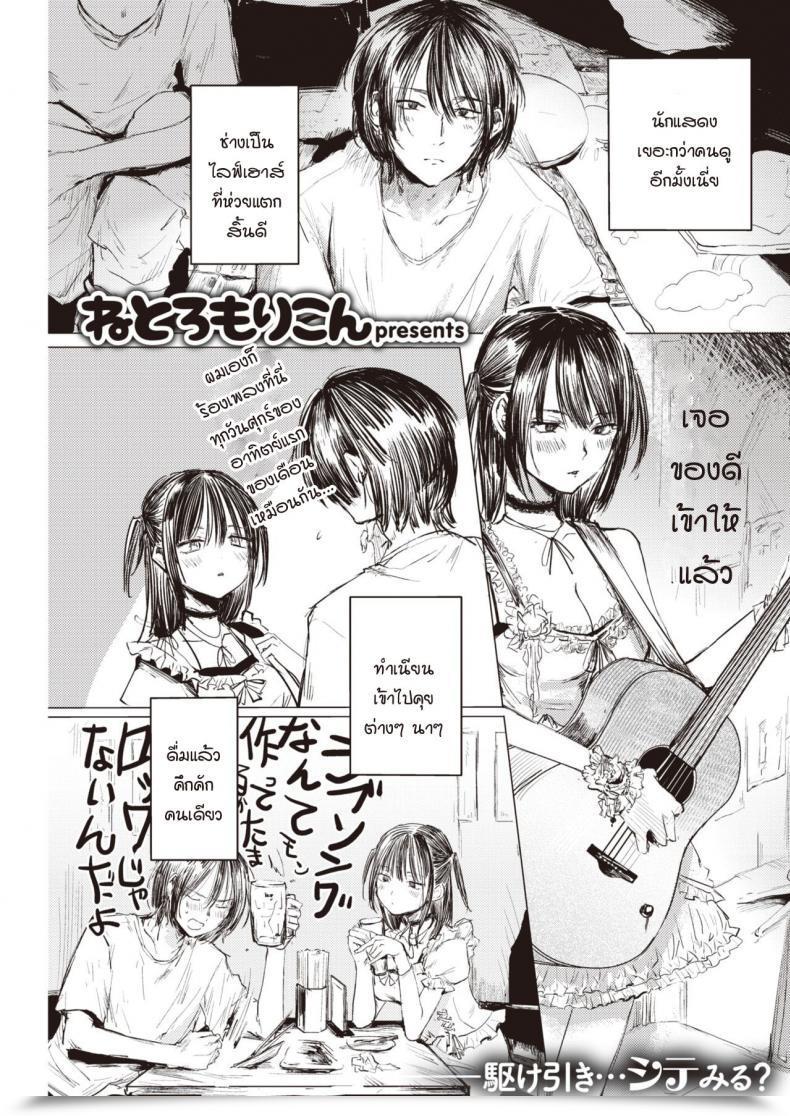 Doujin Netoromorikon Touhou Vocal Koibito Boshuu โดจินแปลไทย 55