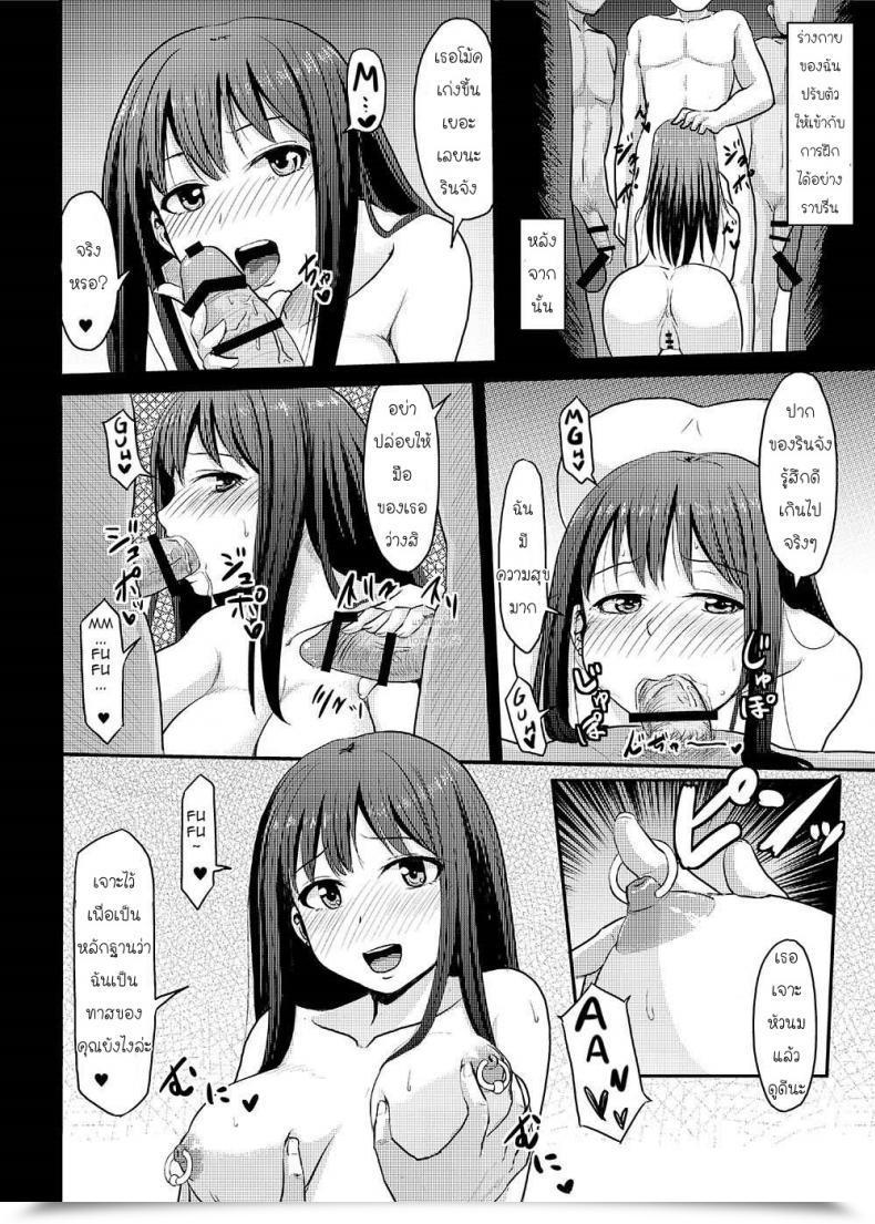 Doujin Millionlove Yayo Good Lesson -Shibuya Rin Kanzen Choukyou- โดจินแปลไทย 39