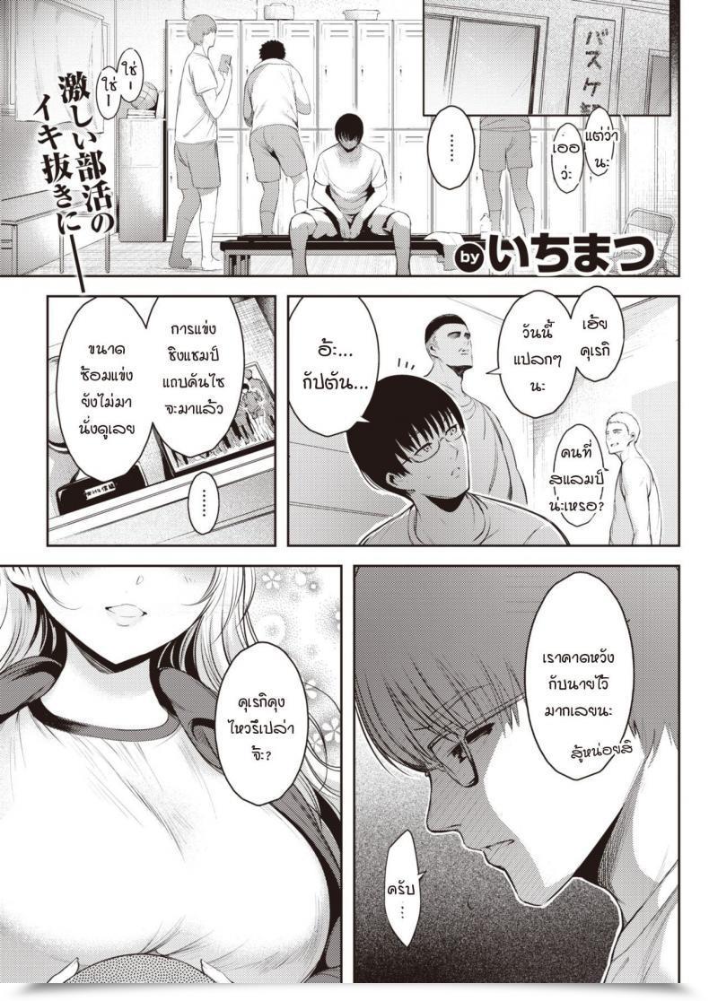Doujin Ichimatsu Karakai Temptation โดจินแปลไทย 39