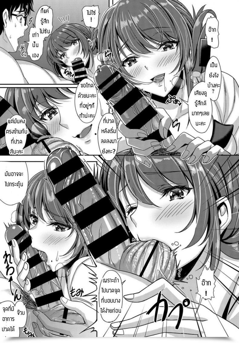 Doujin Saijo Satoru Ijiwaru Tokitoki Rifureku Soroji โดจินแปลไทย 13