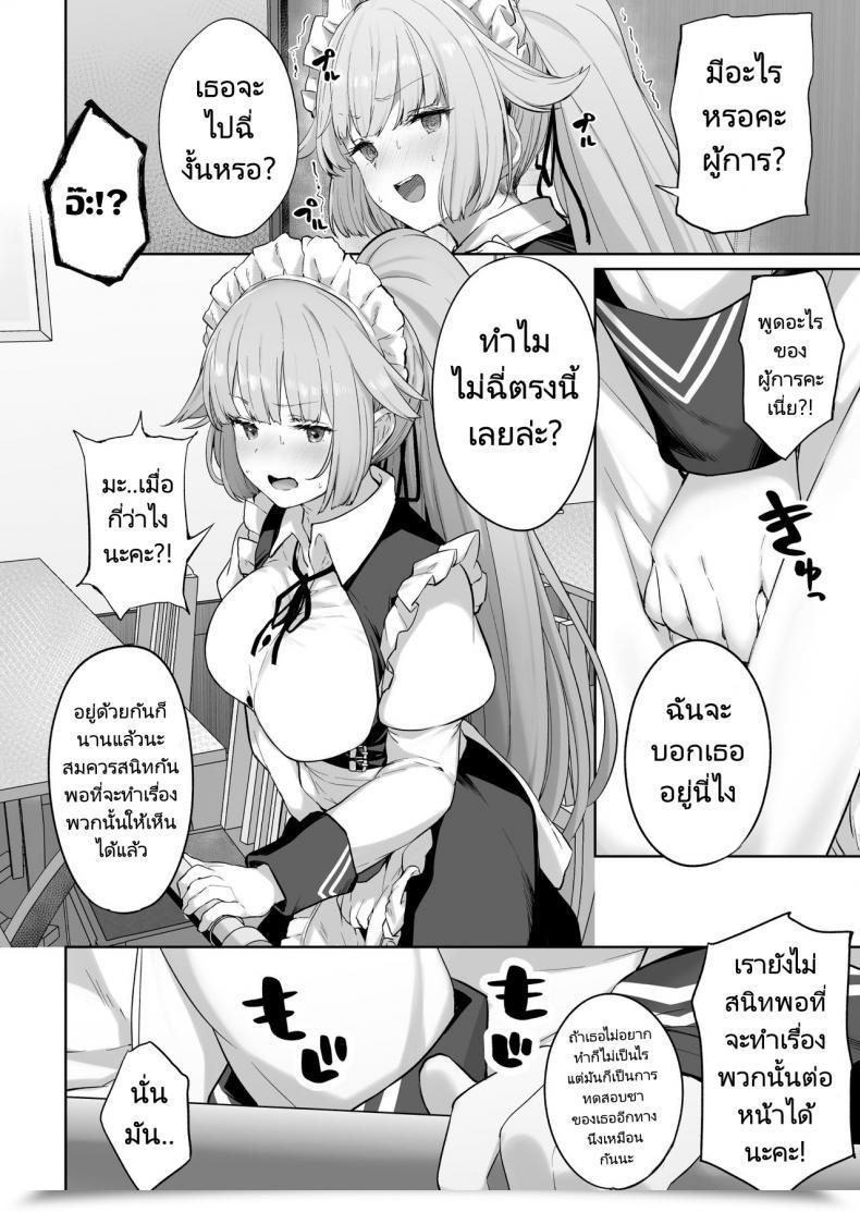 Doujin Tobimura Ntw-20 Women' Frontline โดจินแปลไทย 3