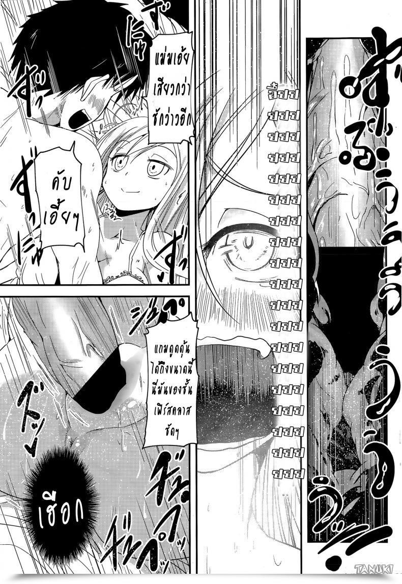 Doujin Sawano Akira My Imouto Doll โดจินแปลไทย 29