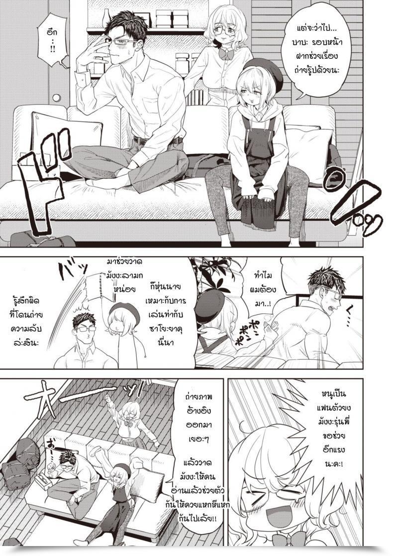 Doujin Benantoka Kore Urayamashii โดจินแปลไทย 5