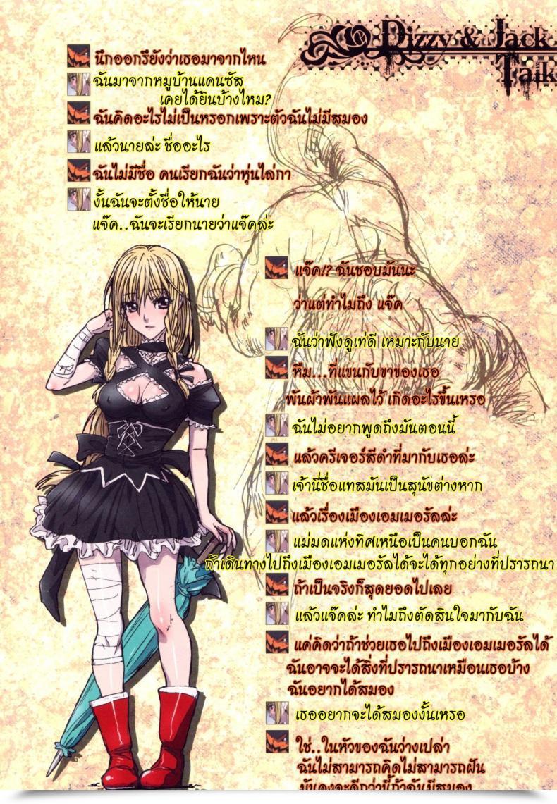 Doujin Studio Pal Different Zone Vol. 1 โดจินแปลไทย 53