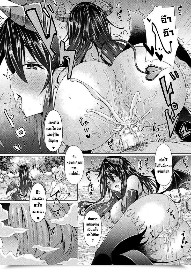 Doujin Trista Onegai! Tsukumogami-Sama! โดจินแปลไทย 27