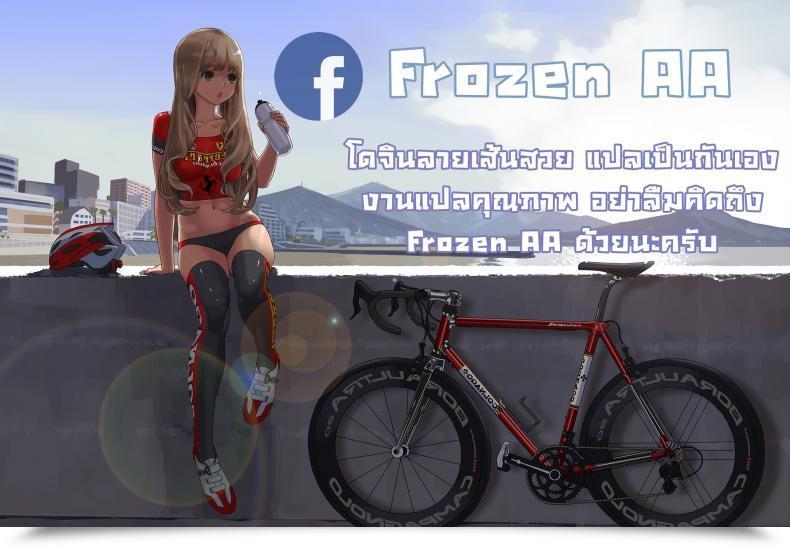 Doujin Blmanian Buruman Vol. 1 โดจินแปลไทย 51