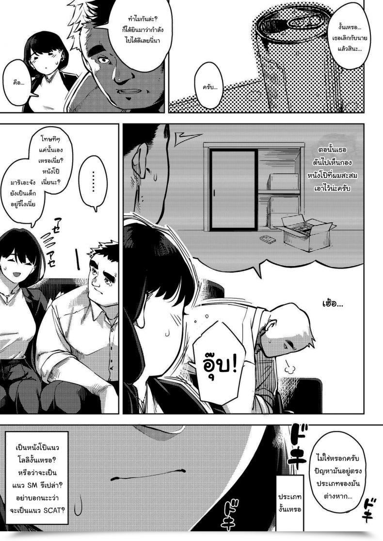Doujin Osaru No Noumiso Rocket Monkey Buka To Maguwau Hitozuma Joushi ~Yumiko~ Married Boss Yumiko Having Intercourse Together With Her Subordinate โดจินแปลไทย 7