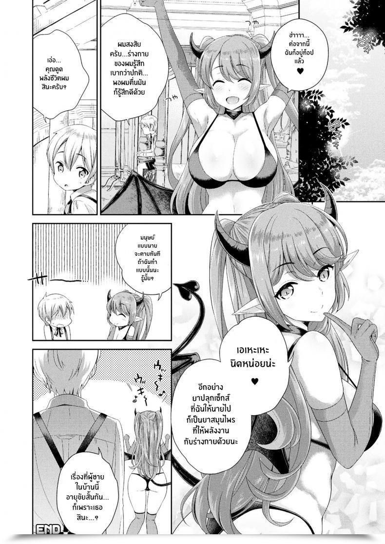 Doujin Uesugi Kyoushirou Succubus Onee-San To Inmon Keiyaku Comedian Unreal 2017-08 Vol 68 โดจินแปลไทย 39