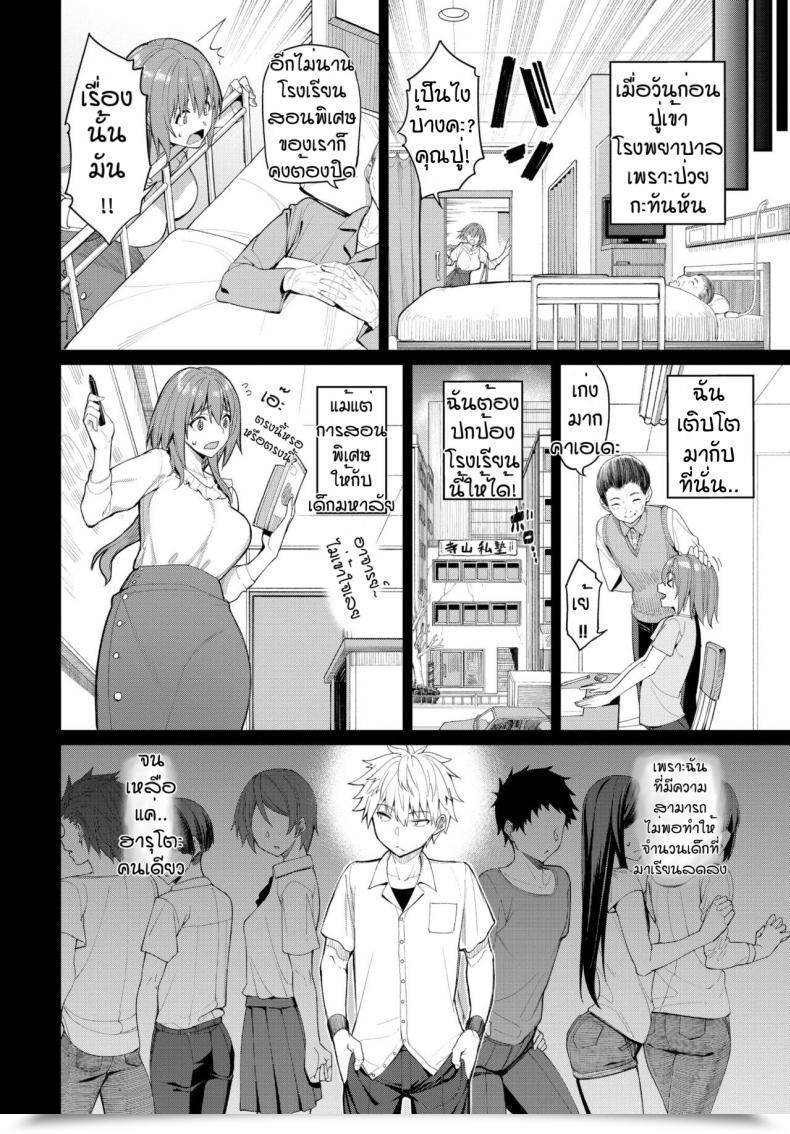 Doujin Asamine Tel Kaede Sensei No Oppai Gakushuuhou โดจินแปลไทย 3