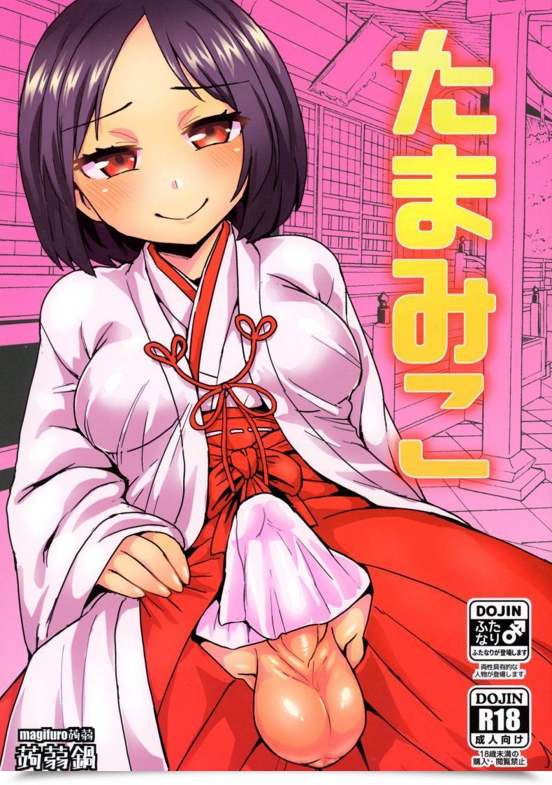 Doujin C92 Konnyaku Nabe Magifuro Konnyaku Tama Miko โดจินแปลไทย 41