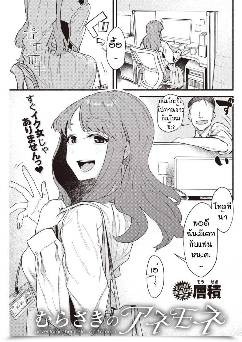 Doujin Souseki Murasaki No Anemone โดจินแปลไทย 61