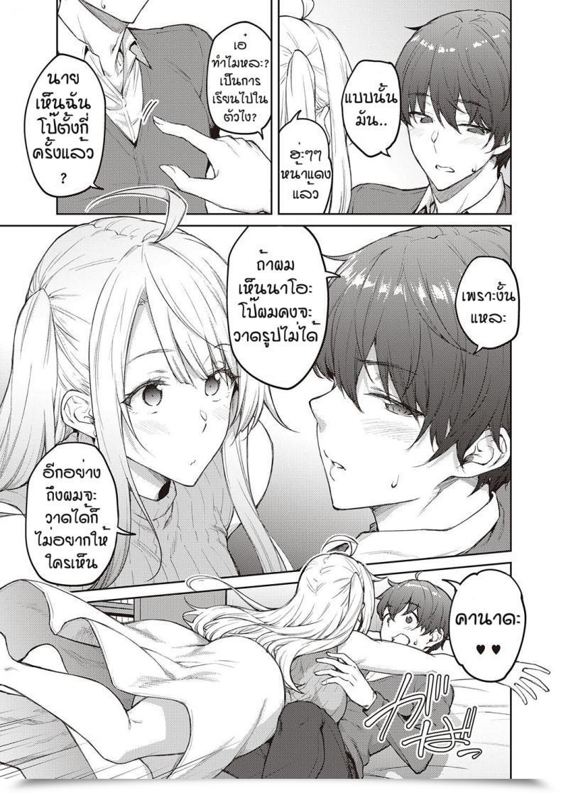 Doujin Hiroya Karakawasenai Yo Tachihanasan โดจินแปลไทย 9