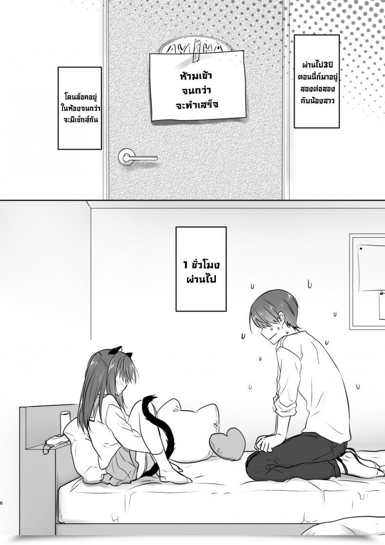 Doujin Aqua Drop Mikami Mika Imouto Ga Succubus Ni Natta Node Oya Kounin De Intercourse Shimasu โดจินแปลไทย 13