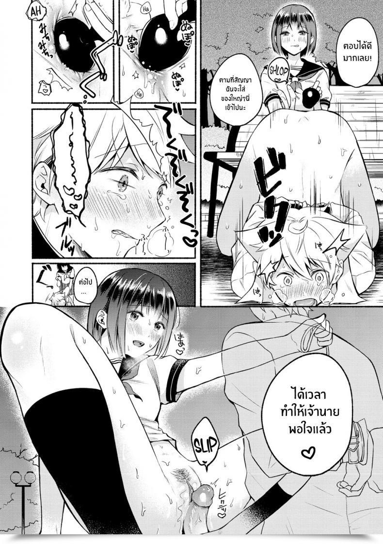 Doujin Sm Onaka Emi Shujuu Stroll Grasp Servant Stroll Souai Sadism Decensored โดจินแปลไทย 23