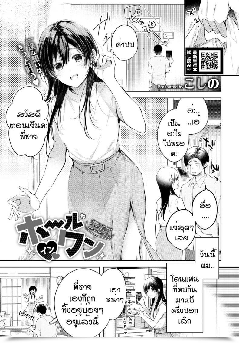 Doujin Koshino Gap In A Single โดจินแปลไทย 87