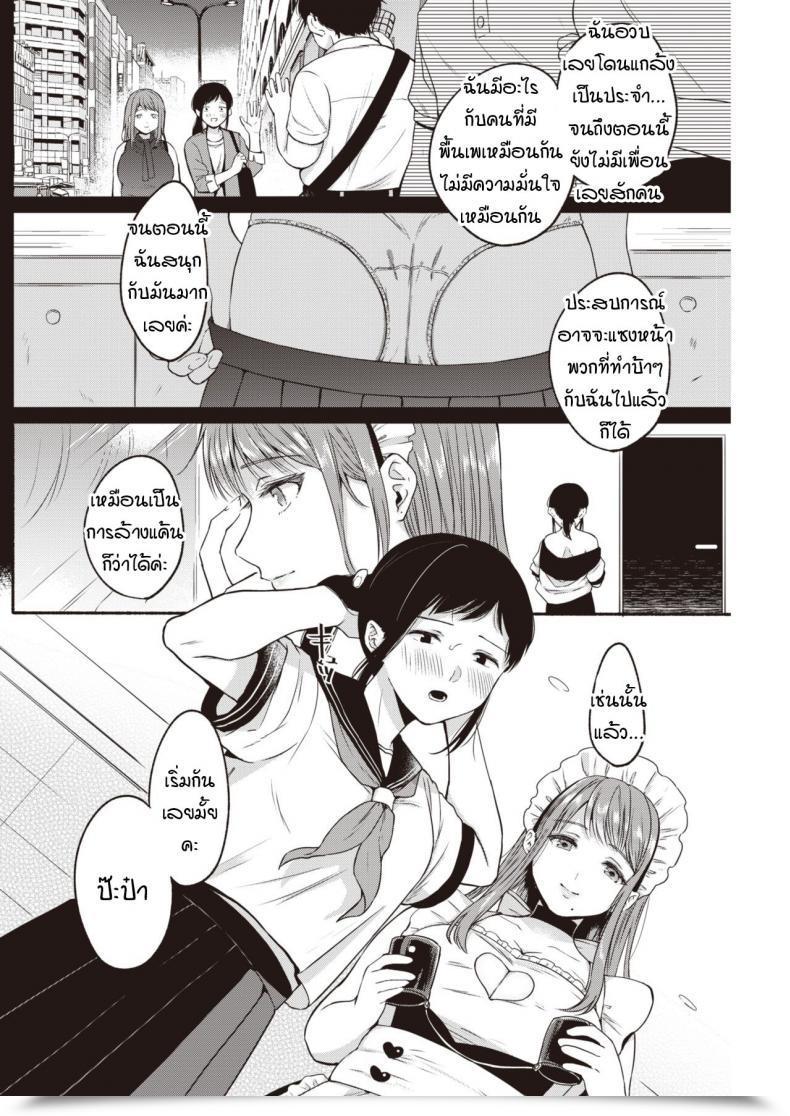 Doujin Onaka Emi Kyoutou Counter โดจินแปลไทย 11