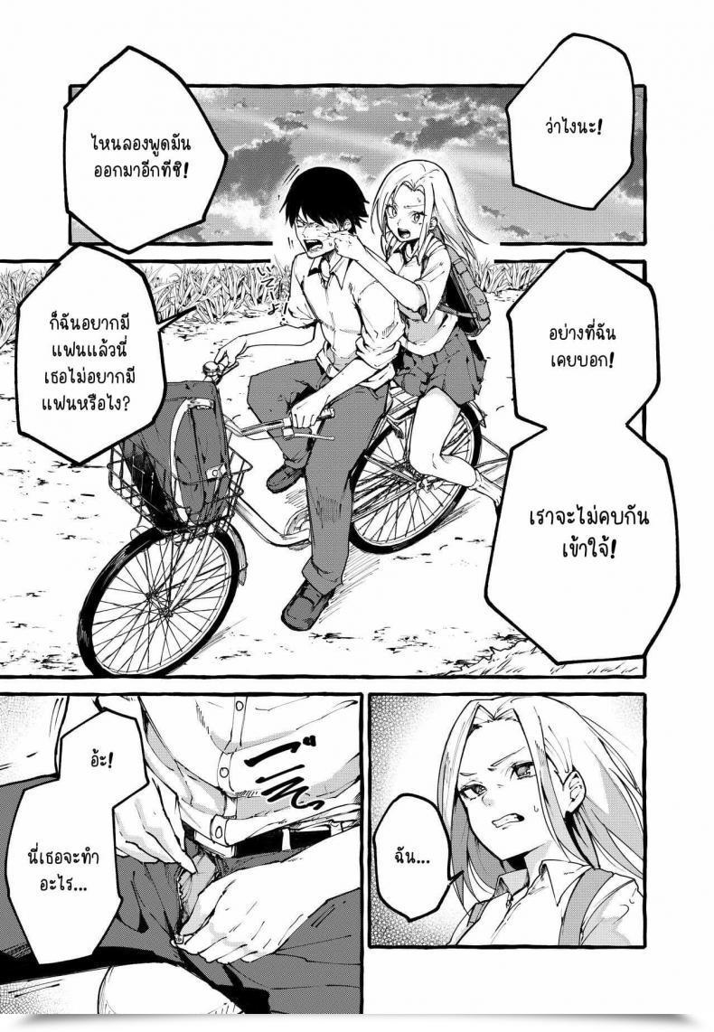 Doujin Fuguta-Ke Boku No Kanojo โดจินแปลไทย 7