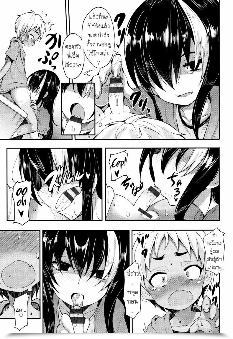 Doujin Woruto Love Library โดจินแปลไทย 13