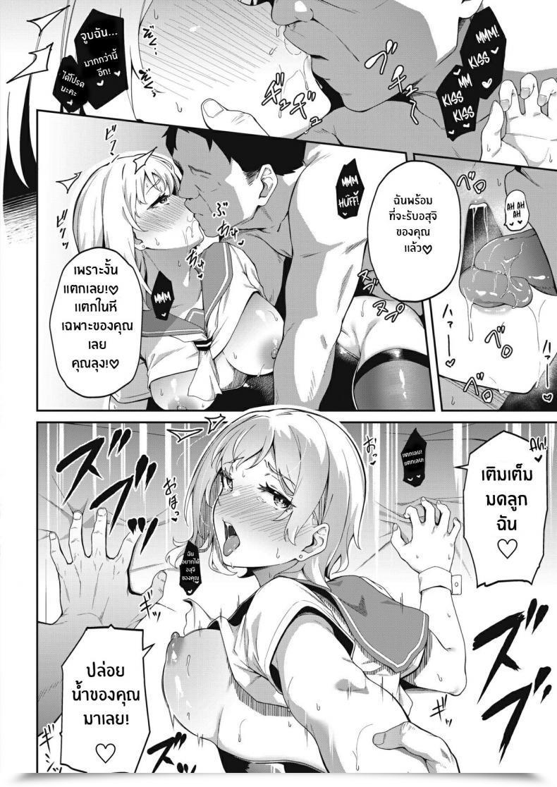 Doujin Kimi Wa Ikasama O Shite Iru Taking Part In You โดจินแปลไทย 43