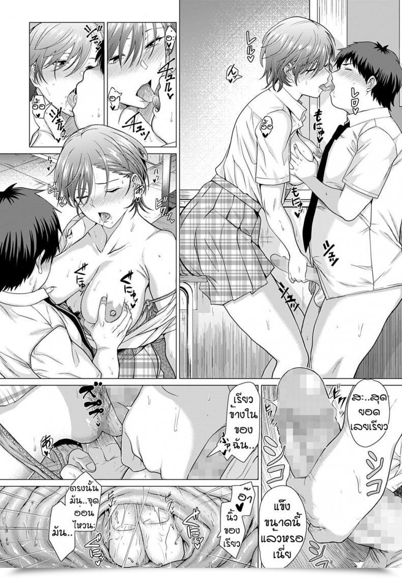 Doujin Hen Present Should Go On! โดจินแปลไทย 31