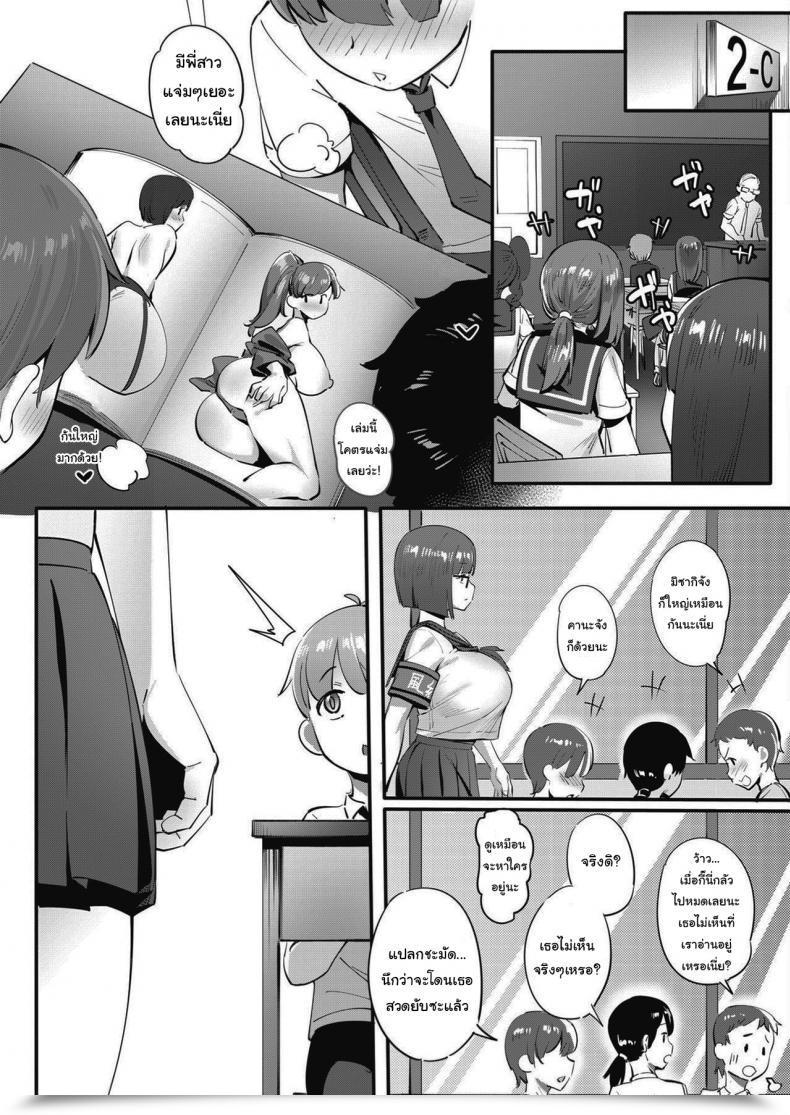 Doujin Meido Sushi Tonikaku Hoshii Desu! Comedian Hotmilk 2021-05 โดจินแปลไทย 49