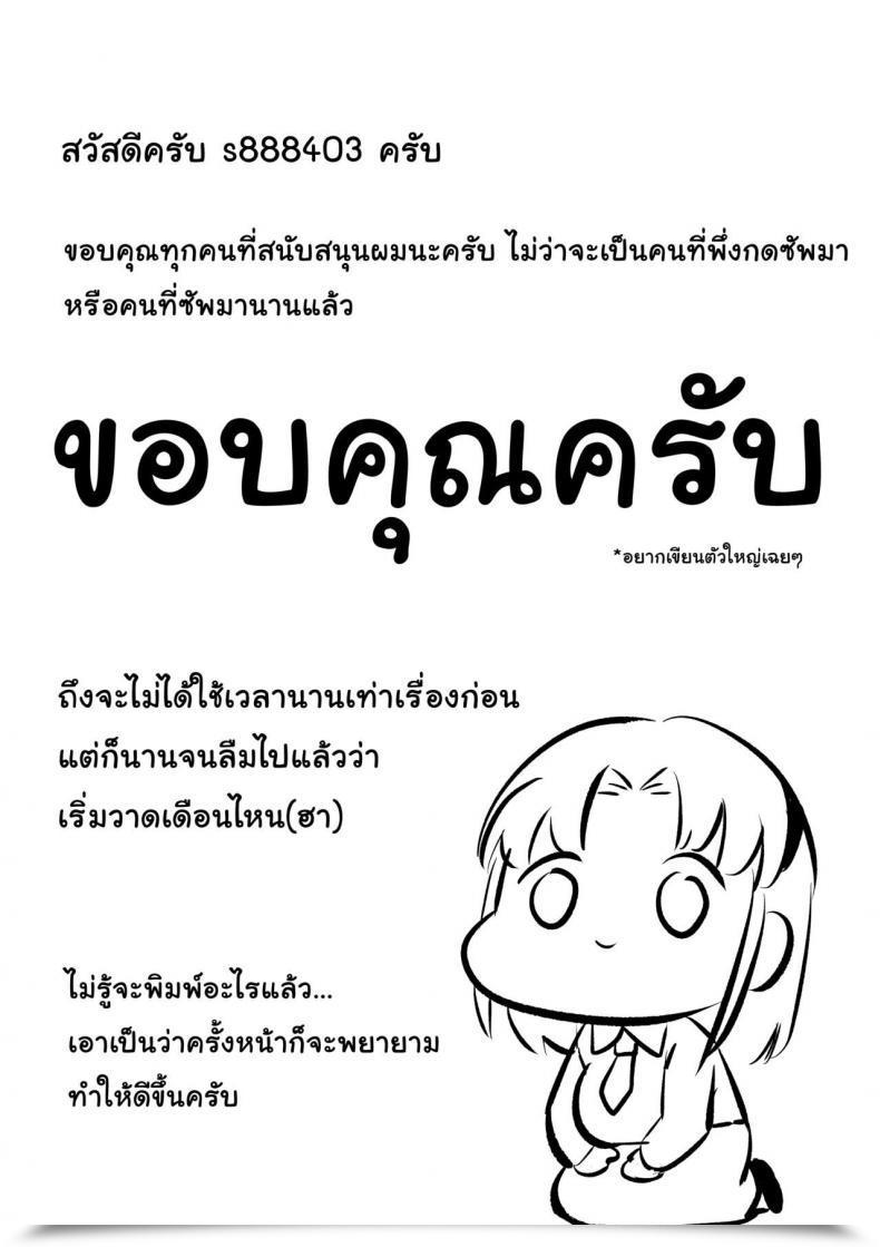 Doujin S8403 ทีแรกที่รอมานาน โดจินแปลไทย 73