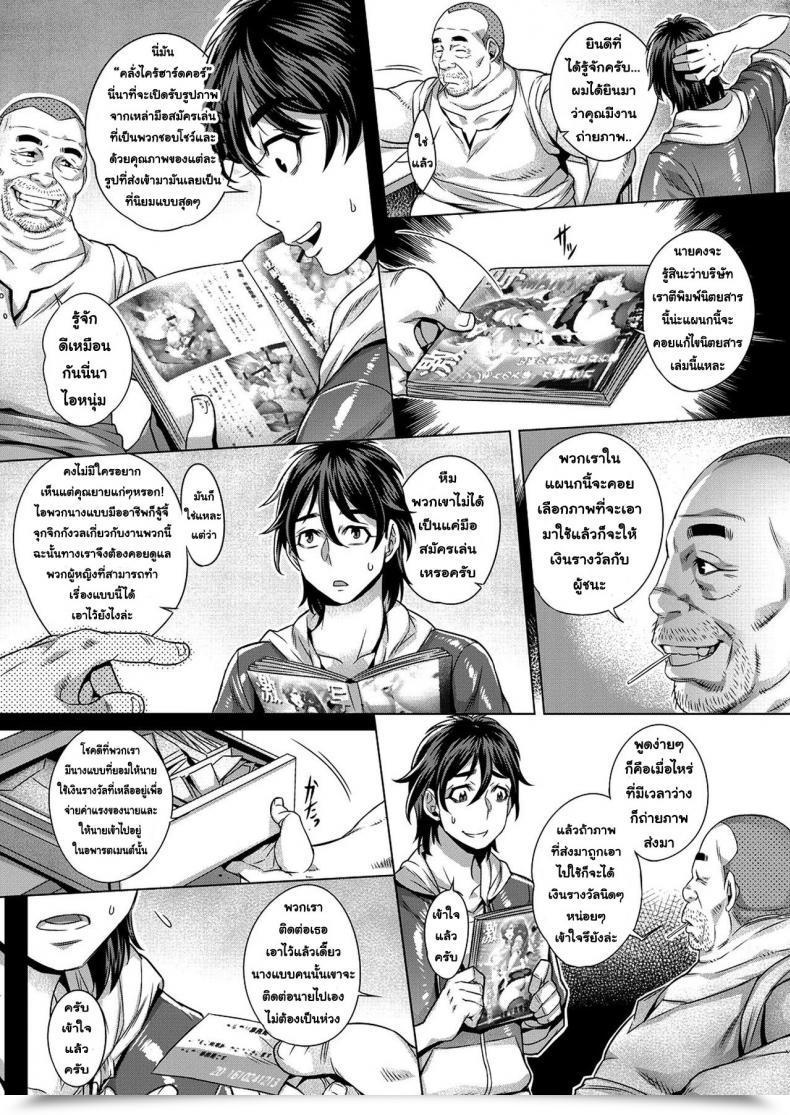 Doujin Momofuki Rio Junyoku Kaihouku Vol. 1 โดจินแปลไทย 7