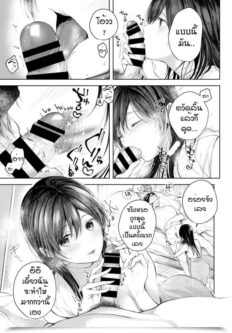 Doujin Koshino Gap In A Single โดจินแปลไทย 13