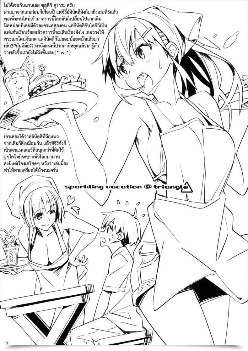 Doujin Pinvise Suzutsuki Kurara Glowing Trip โดจินแปลไทย 5