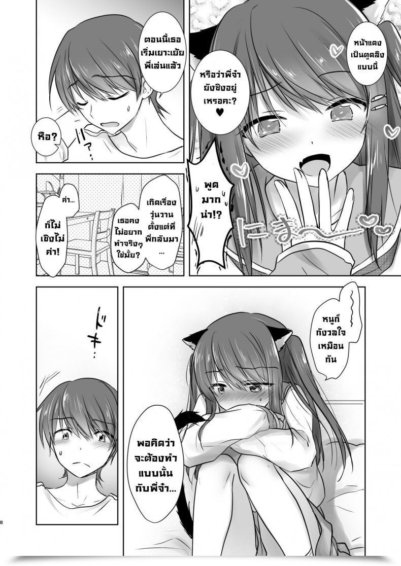 Doujin Aqua Drop Mikami Mika Imouto Ga Succubus Ni Natta Node Oya Kounin De Intercourse Shimasu โดจินแปลไทย 17
