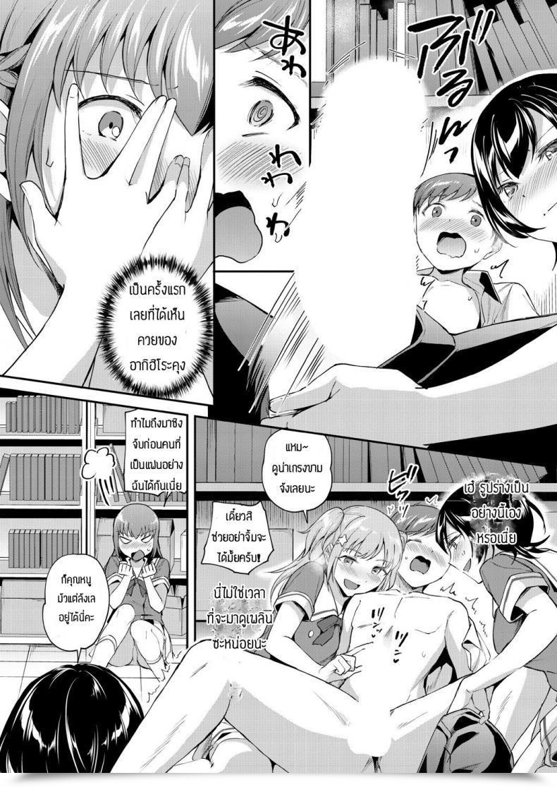 Doujin Kuguri Oimo One-Sided Girl โดจินแปลไทย 19