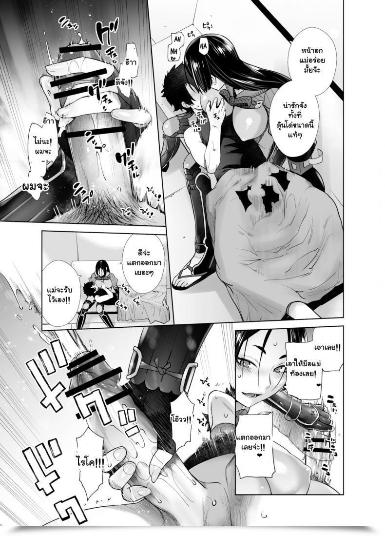 Doujin Kouchaya Ootsuka Kotora Heaven'S Drive 7 Destiny Grand Order โดจินแปลไทย 19