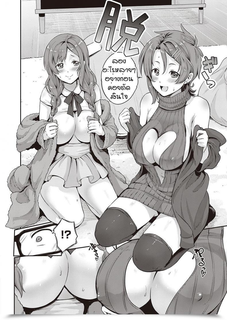 Doujin Kurokoshi Youdouble Affect โดจินแปลไทย 15