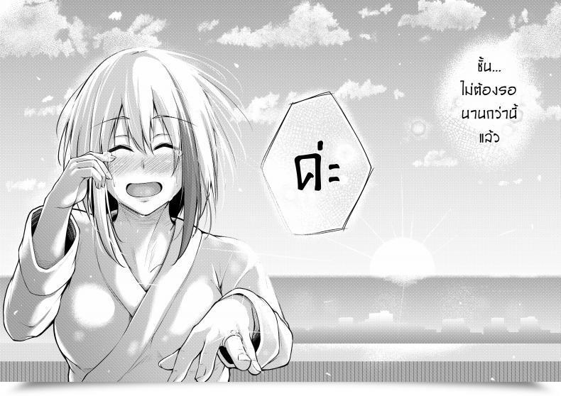 Doujin Oriue Wato Afureru Kurai, Kimi Ga Suki. Shi My Overflowing Love For You 4 โดจินแปลไทย 91