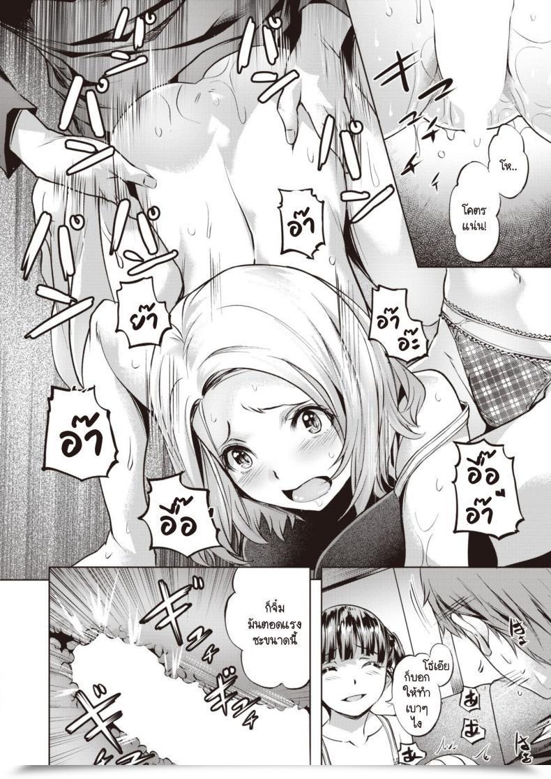 Doujin Nagayori Aoi Hane โดจินแปลไทย 27