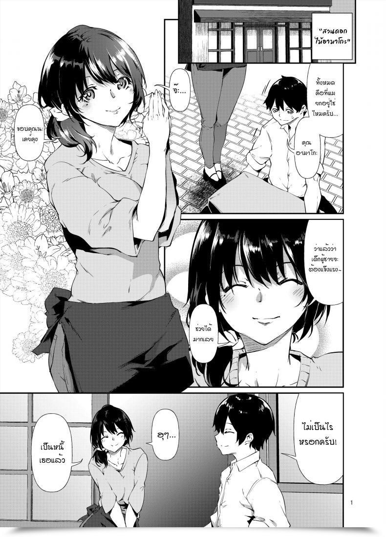 Doujin D2 Algorithm Rokuichi Amako Ticket Further โดจินแปลไทย 3