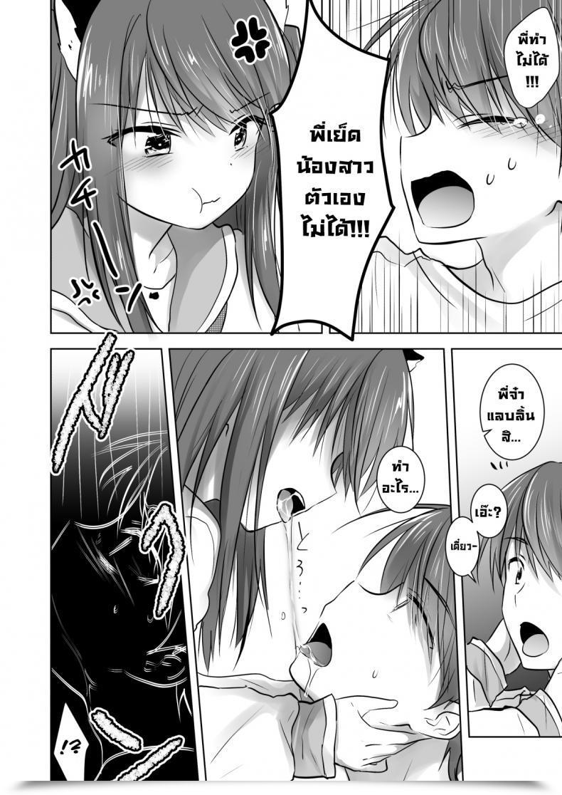 Doujin Aqua Drop Mikami Mika Imouto Ga Succubus Ni Natta Node Oya Kounin De Intercourse Shimasu โดจินแปลไทย 25