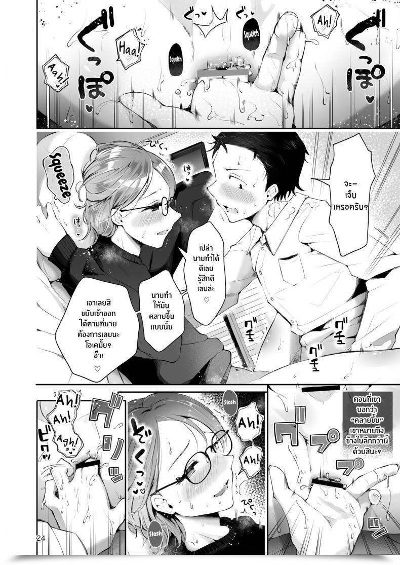 Doujin Seto Ryouko Yuki No Furu Koro โดจินแปลไทย 43