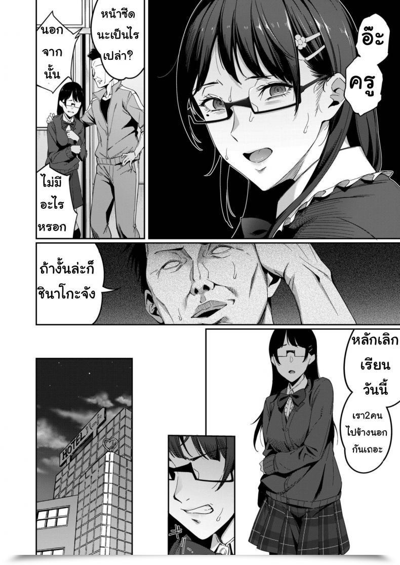 Doujin Sugarbt Tadashii Gomu No Tsukaikata Vol. 2 โดจินแปลไทย 19