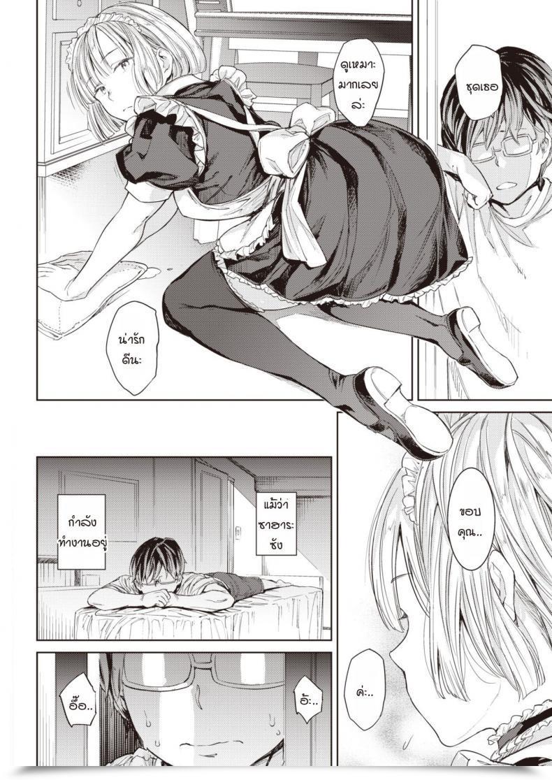 Doujin Mogg Maid No Sukima โดจินแปลไทย 27