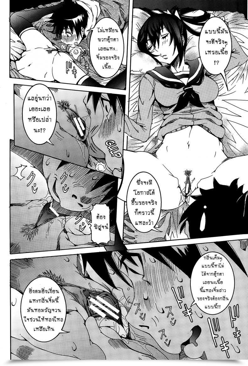 Doujin Nico Pun Nise Chou Saisentan Kanojo Tremendous Cutting-Edge Girlfriend Vol. 6-7 โดจินแปลไทย 55