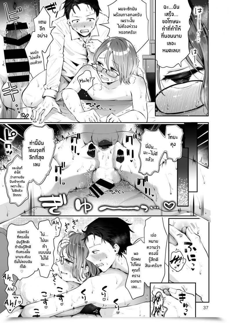 Doujin Seto Ryouko Yuki No Furu Koro โดจินแปลไทย 69