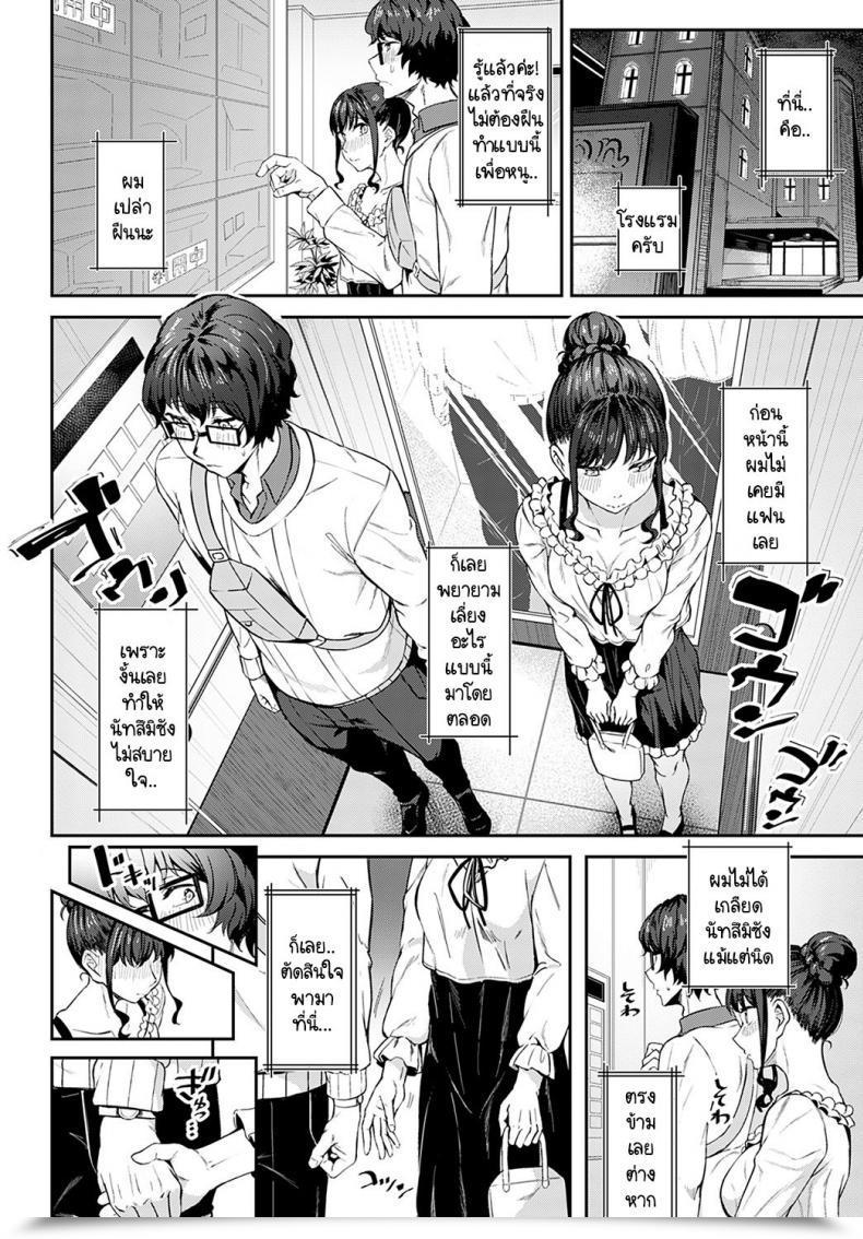 Doujin Mikawaya Sono-Ki De Kitetara Iya Desuka โดจินแปลไทย 19