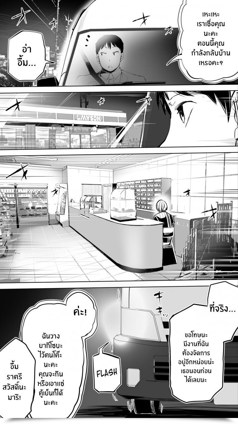 Doujin Studio Huan Raidon Jimoto No Hame Tomo Shin'Ya No Konbini Ten'In A My Hometown Fuck Buddy Late-Night Shift Retailer Clerk A'S Case โดจินแปลไทย 9