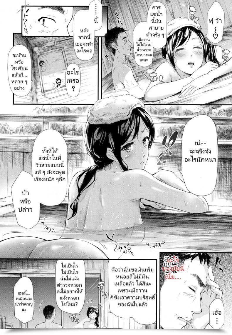 Doujin Shiki Takuto Namaiki Jk Onsen Ryokou 2-Haku 3-Kka โดจินแปลไทย 31