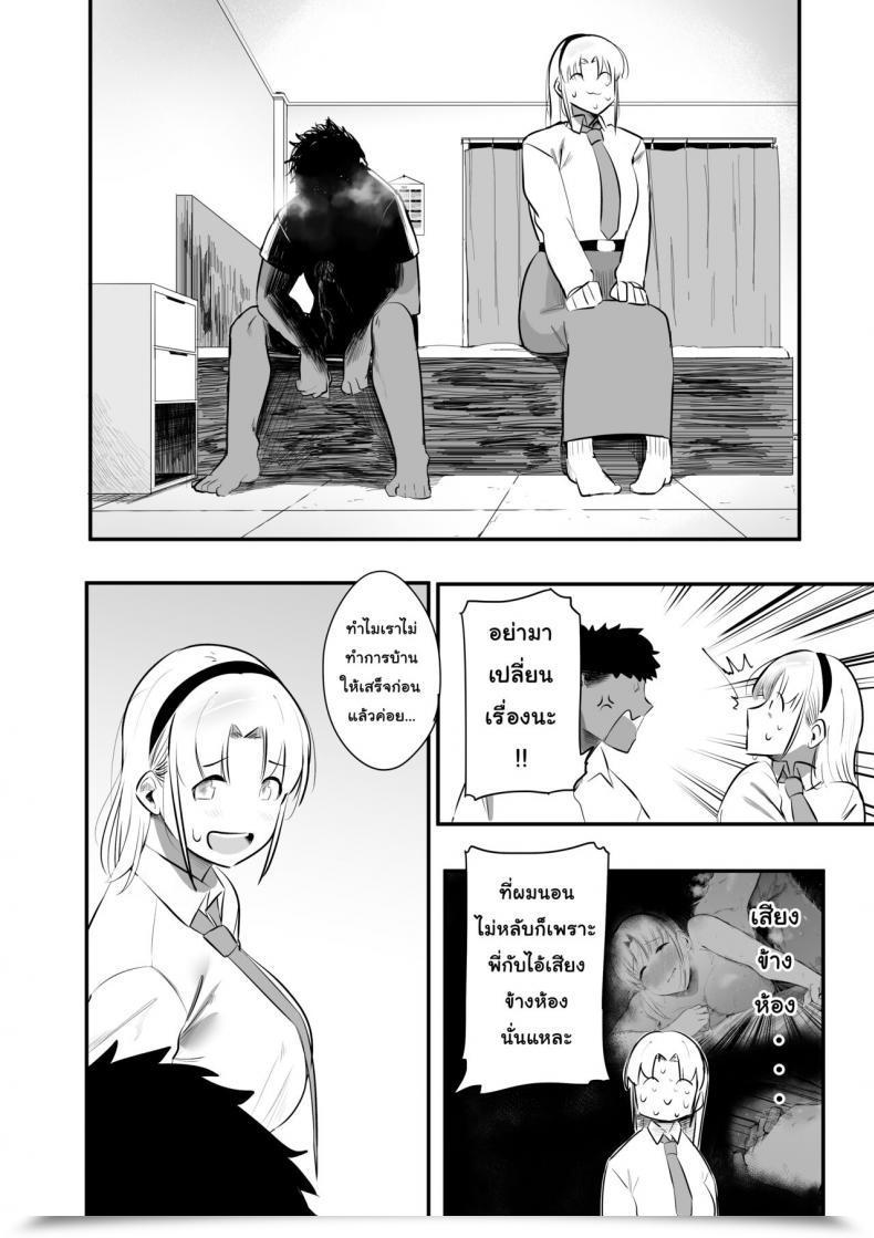 Doujin S8403 ทีแรกที่รอมานาน โดจินแปลไทย 39