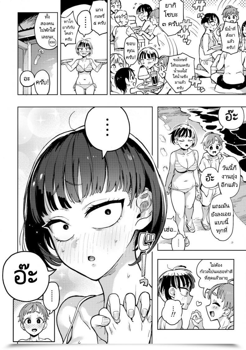 Doujin Norinko Hair Crop-Chan โดจินแปลไทย 5