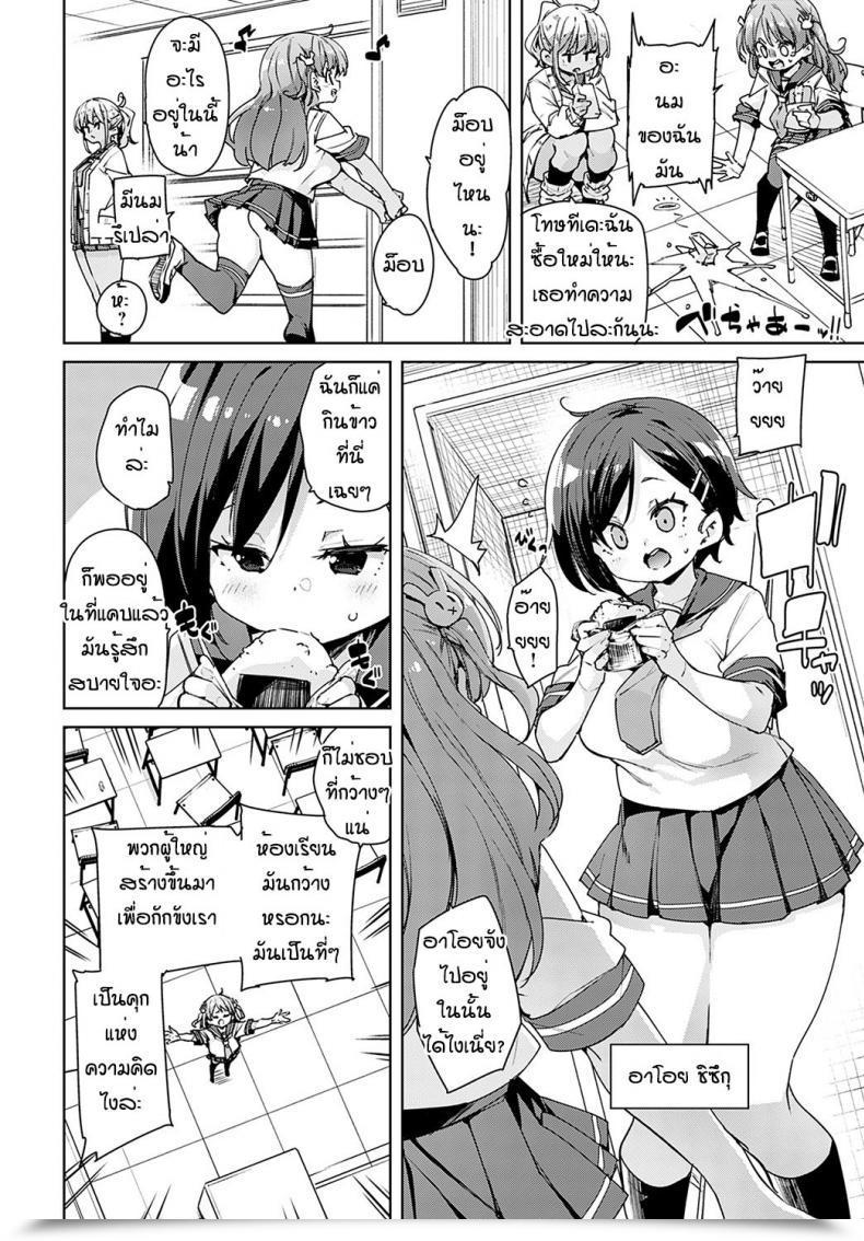 Doujin Marui Maru Kono Hiroisekai De Papa Katsu Wo โดจินแปลไทย 3