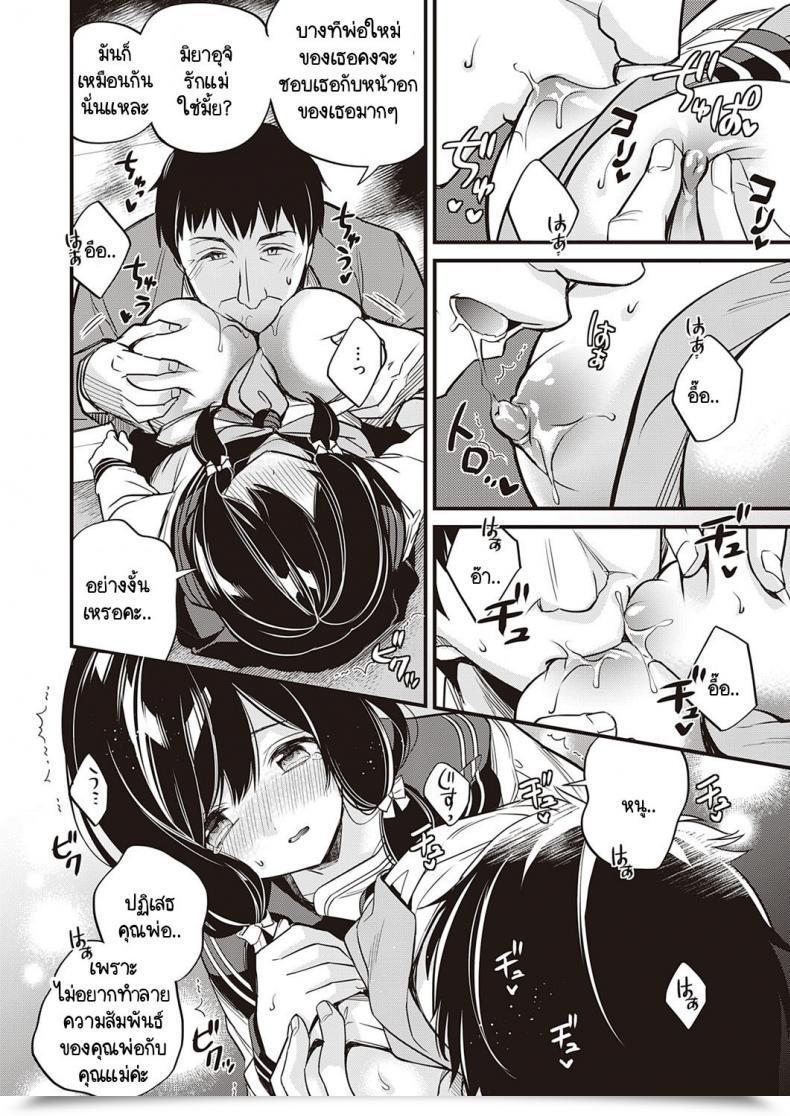 Doujin Hirono Azuma Kanojo Ga Ie Ni Kaeritakunai Wake โดจินแปลไทย 15